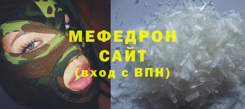 Мефедрон mephedrone  Красавино 